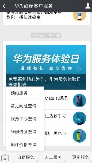 怎么检验华为手机新机 怎么检验华为手机新机