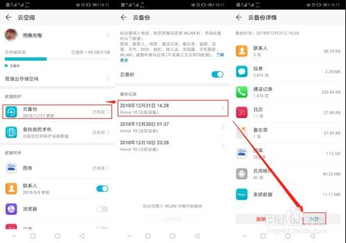 华为手机怎么找到删除 华为手机怎么找到删除