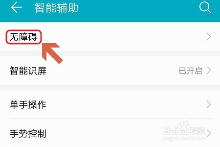 华为手机拼图怎么缩小 华为手机拼图怎么缩小