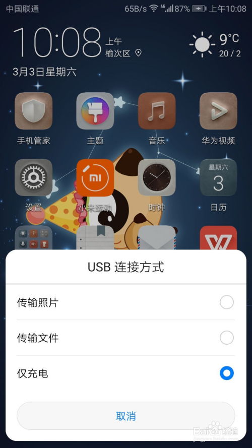 华为手机怎么复制歌词 华为手机怎么复制歌词
