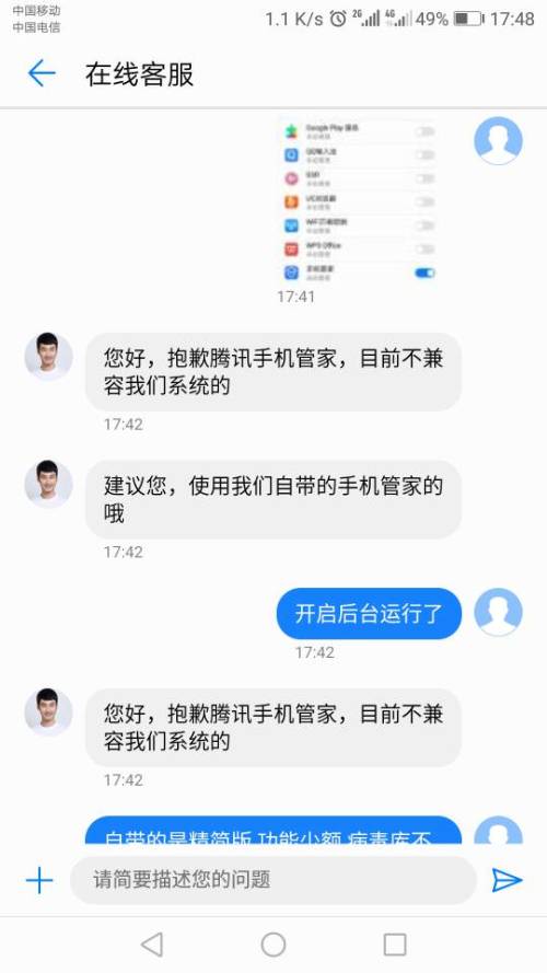 华为手机怎么不杀应用 华为手机怎么不杀应用