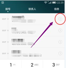 华为手机怎么删掉记录 华为手机怎么删掉记录