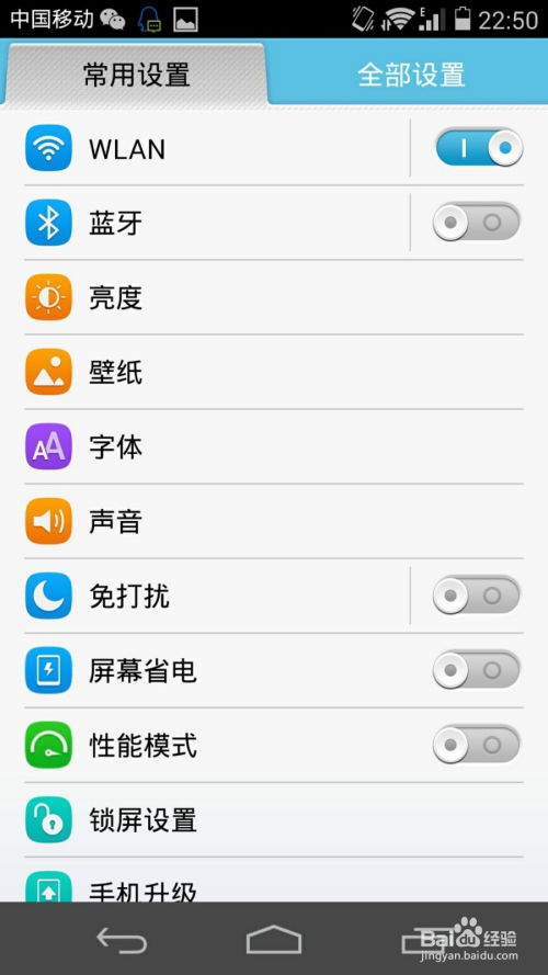 华为手机怎么设置指针