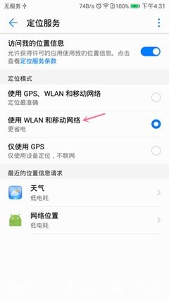 华为手机怎么设置省点 华为手机怎么设置省点