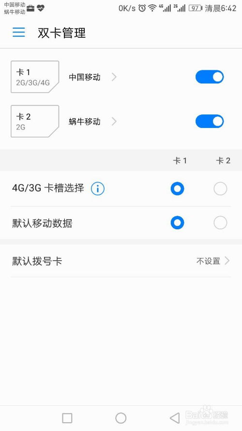 华为怎么设置手机空号 华为怎么设置手机空号