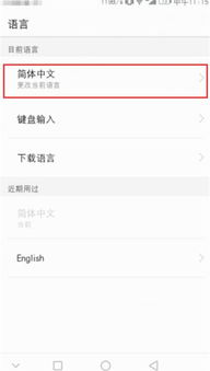 华为手机怎么切换日语 华为手机怎么切换日语