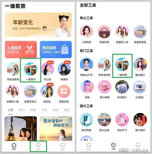 拼图华为手机怎么拼图 拼图华为手机怎么拼图