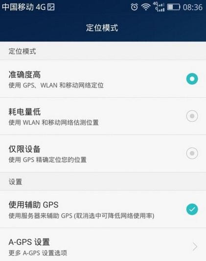 华为手机怎么更改gps 华为手机怎么更改gps
