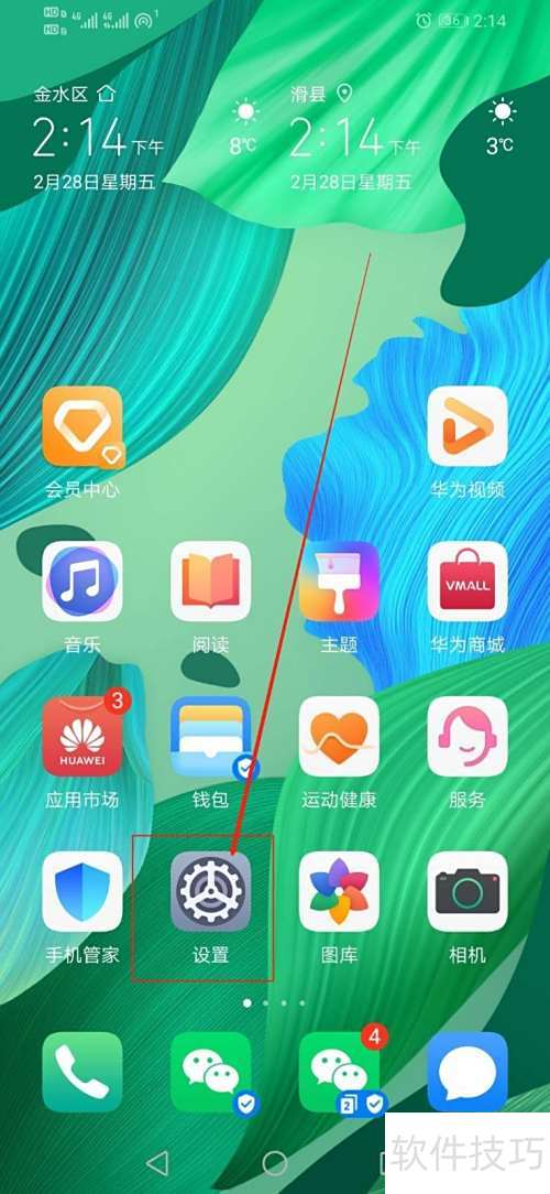 手机验证怎么关了华为 手机验证怎么关了华为
