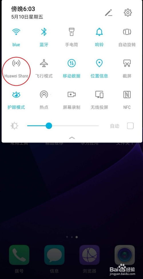 华为手机怎么浏览网址 华为手机怎么浏览网址