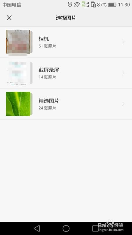 华为手机壁画怎么设置 华为手机壁画怎么设置