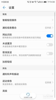 华为手机怎么默认签名 华为手机怎么默认签名