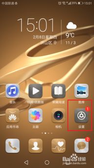 华为手机怎么恢复图集 华为手机怎么恢复图集