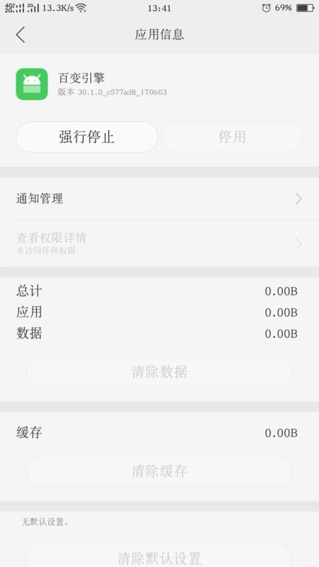 广告华为手机怎么清除 广告华为手机怎么清除