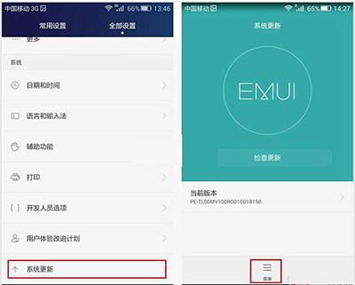 华为手机怎么关掉提醒 华为手机怎么关掉提醒
