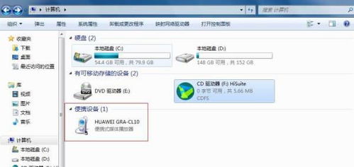 华为手机怎么装exe 华为手机怎么装exe