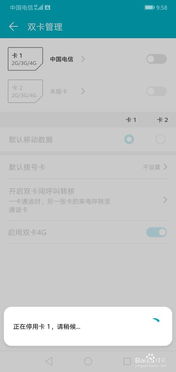 华为手机怎么停止卡 华为手机怎么停止卡