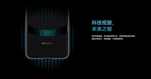 华为手机怎么自动散热 华为手机怎么自动散热