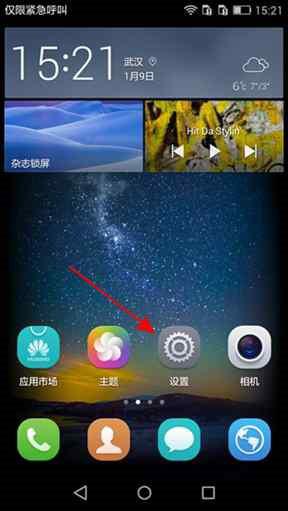 华为手机怎么快速屏保 华为手机怎么快速屏保