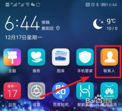 华为手机怎么编辑打钩 华为手机怎么编辑打钩