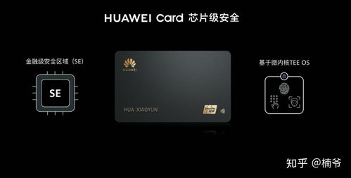 华为手机怎么制卡 华为手机怎么制卡