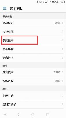 华为收手机怎么截图 华为收手机怎么截图