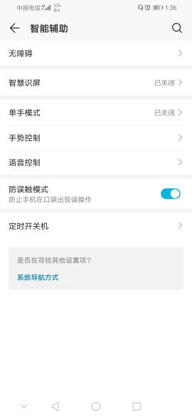 华为手机怎么解除耳机 华为手机怎么解除耳机