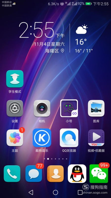 华为怎么更改手机渲染 华为怎么更改手机渲染