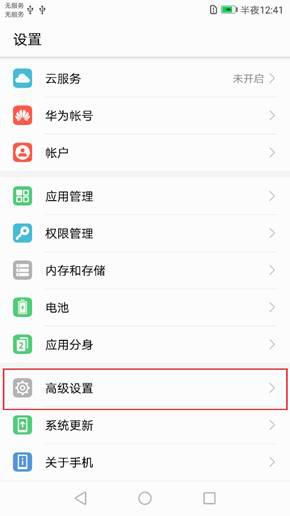 华为手机怎么删除历史