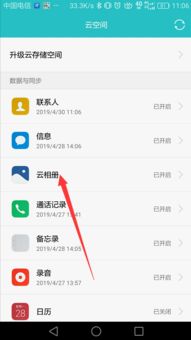 华为云怎么解锁手机 华为云怎么解锁手机