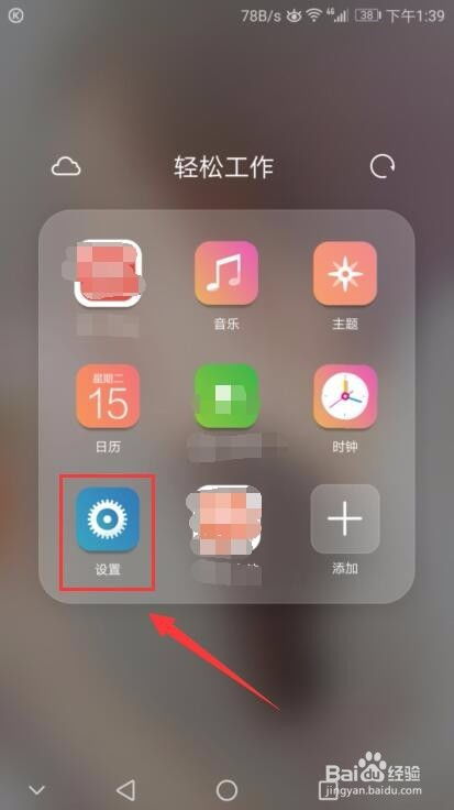 华为手机阅读怎么关 华为手机阅读怎么关