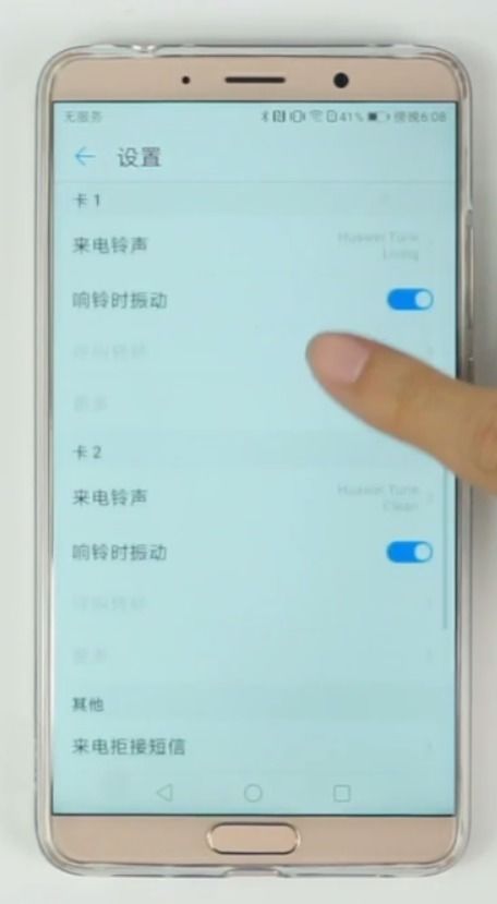 华为手机通话怎么删除 华为手机通话怎么删除