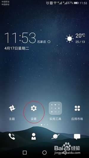 华为手机怎么打开必应 华为手机怎么打开必应
