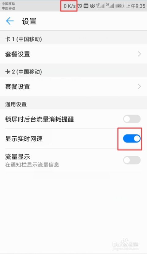 华为手机实况怎么开启 华为手机实况怎么开启