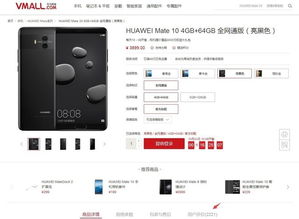 华为怎么抢手机平台 华为怎么抢手机平台