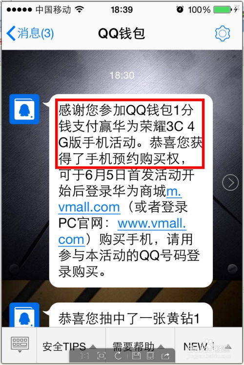 华为手机怎么分钱的 华为手机怎么分钱的