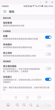 怎么调取华为手机日志 怎么调取华为手机日志