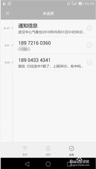 华为手机转账怎么删 华为手机转账怎么删