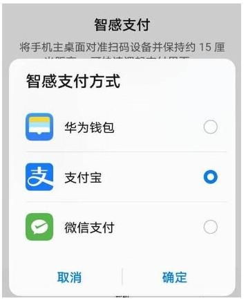 华为手机怎么付款最快 华为手机怎么付款最快
