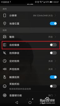 华为镜像手机怎么用 华为镜像手机怎么用