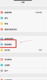 怎么定时关闭华为手机 怎么定时关闭华为手机