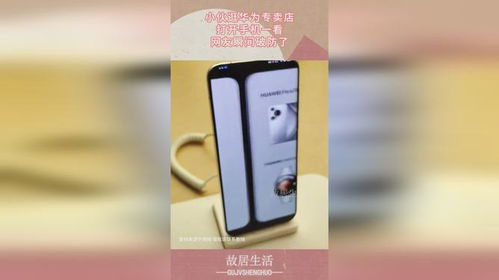 华为手机怎么破了限速 华为手机怎么破了限速