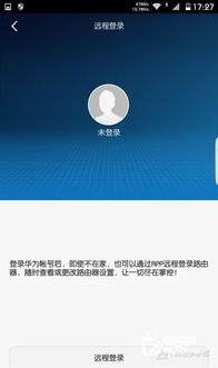 怎么远程登录华为手机 怎么远程登录华为手机