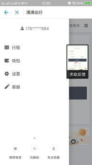 华为手机怎么叫滴滴 华为手机怎么叫滴滴