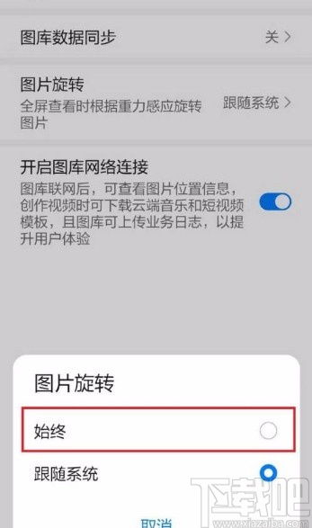 华为手机怎么校准方位 华为手机怎么校准方位