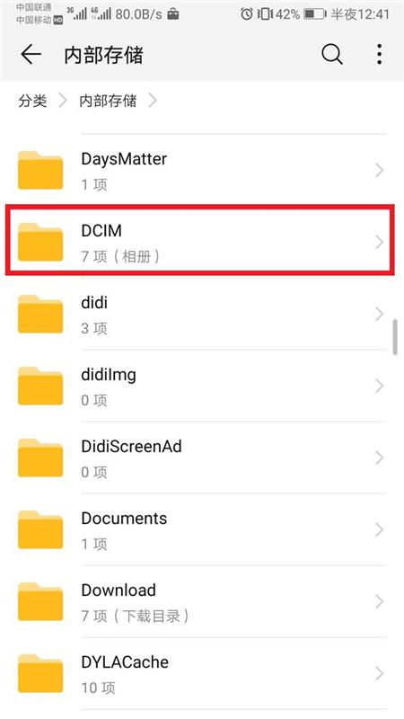 华为手机怎么定位g 华为手机怎么定位g