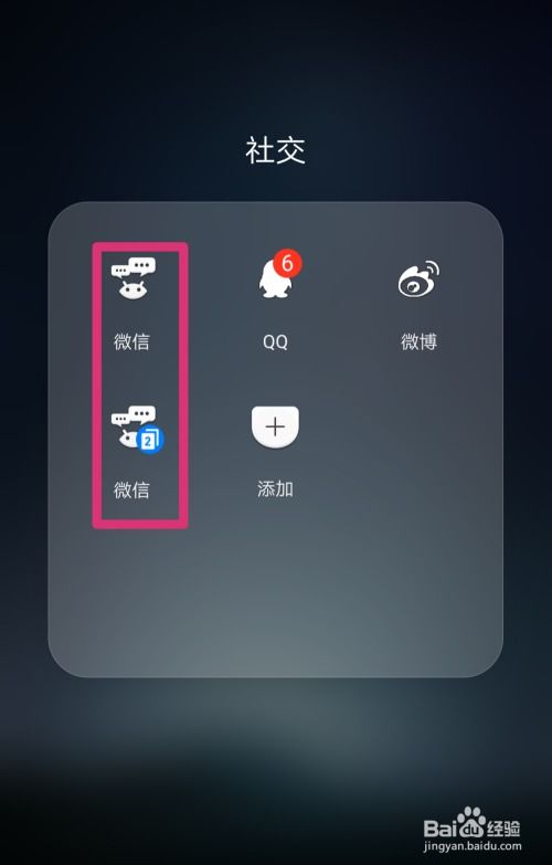 华为手机怎么清理分身 华为手机怎么清理分身