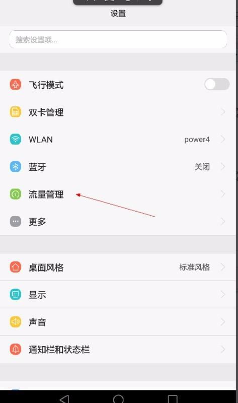 华为手机怎么切换频段 华为手机怎么切换频段