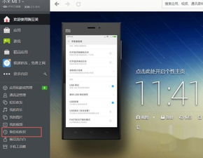 华为手机怎么选择备份