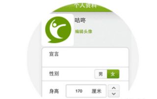 华为手机怎么用咕咚 华为手机怎么用咕咚